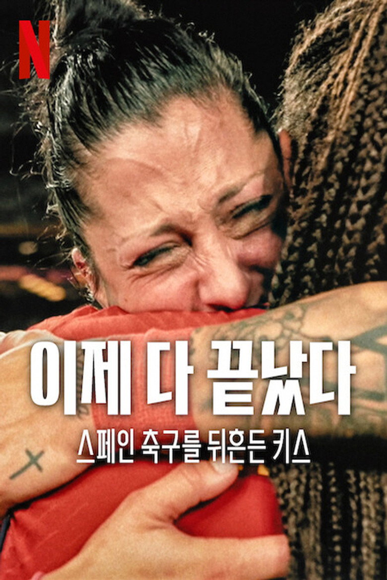 이제 다 끝났다: 스페인 축구를 뒤흔든 키스(#SeAcabó: Diario de las campeonas) poster