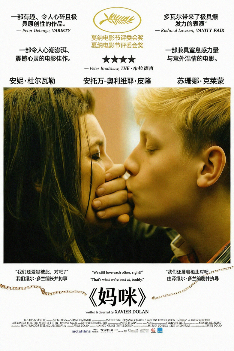 妈咪 封面海报