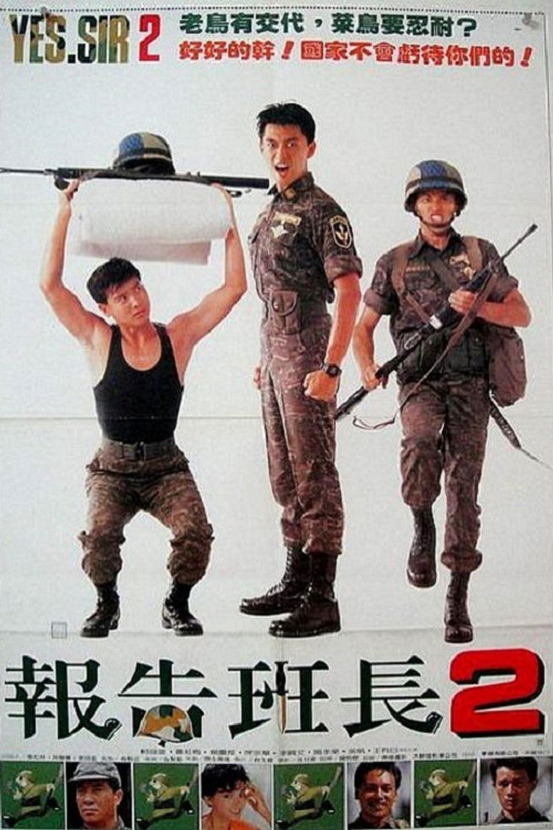 Imatge de 報告班長2