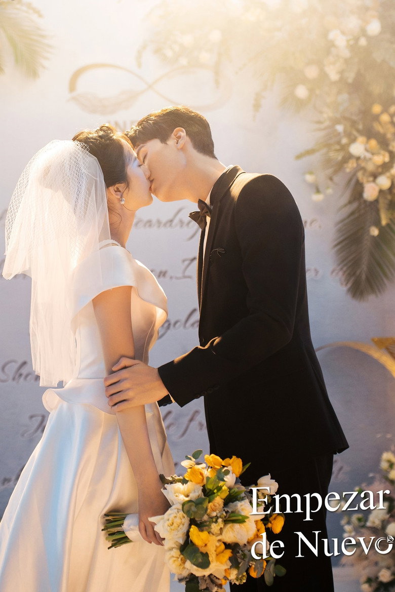 从结婚开始恋爱