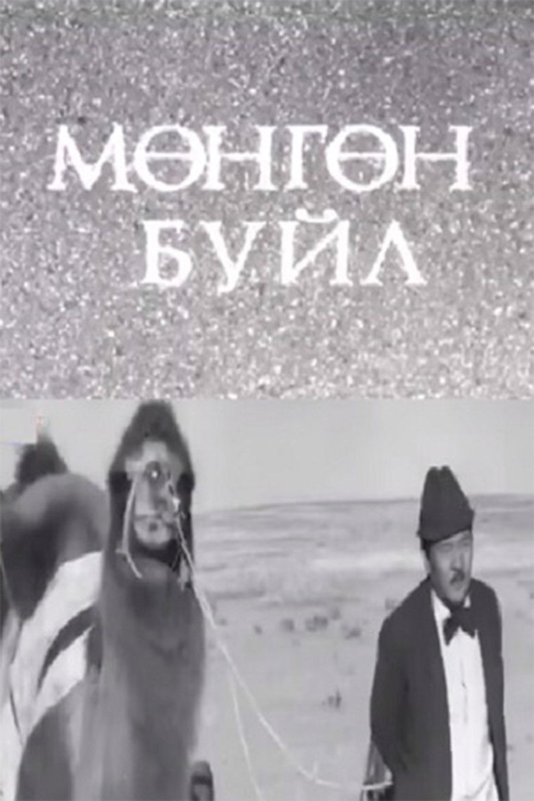 Imatge de Мөнгөн буйл