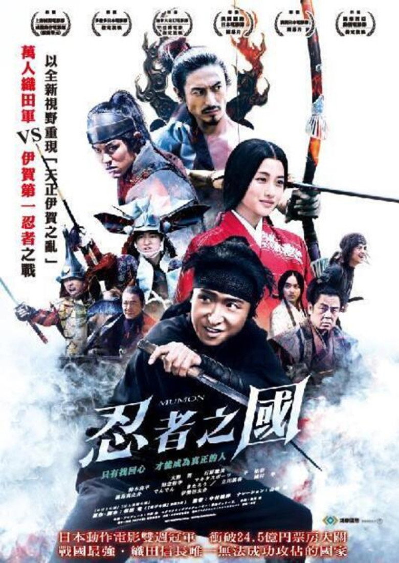 忍之国（2017）-光鸭·臻影社