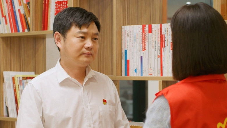 Still image for 邻里一家人 season 1 episode 13: Episode 13