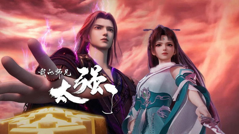 Still image for My Senior Brother is Too Strong season 1 episode 34: Episode 34