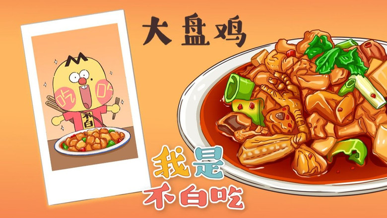 Still image for Wo Shi Bu Bai Chi season 1 episode 173: Episode 173 Still image for Wo Shi Bu Bai Chi season 1 episode 173: Episode 173