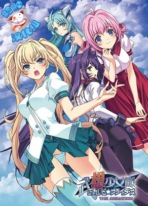 Busou Shoujotai: Blade Briders The Animation (2015) Busou Shoujotai: Blade Briders The Animation (2015)