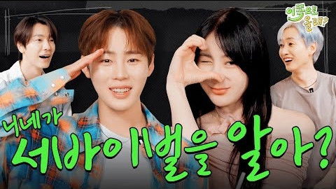 Still image for Hey, Come Here season 1 episode 15: HA SUNG WOON & Lee Chae Yeon Still image for Hey, Come Here season 1 episode 15: HA SUNG WOON & Lee Chae Yeon