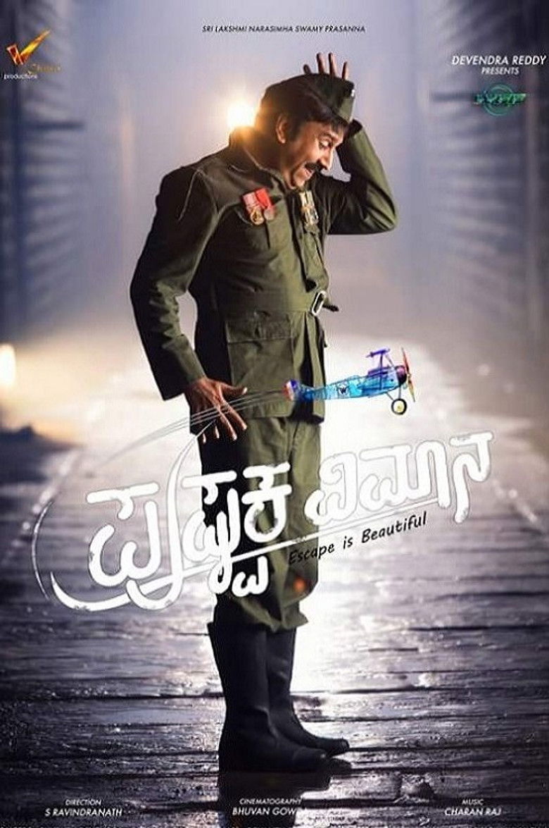 Imatge de Pushpaka Vimana