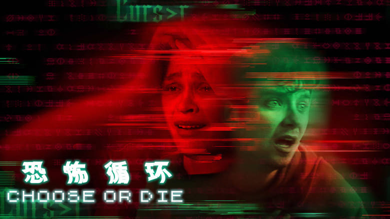 Choose or Die (2022)