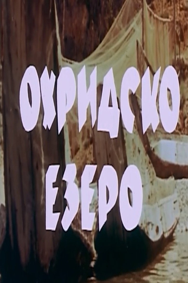 Imatge de Охридско езеро