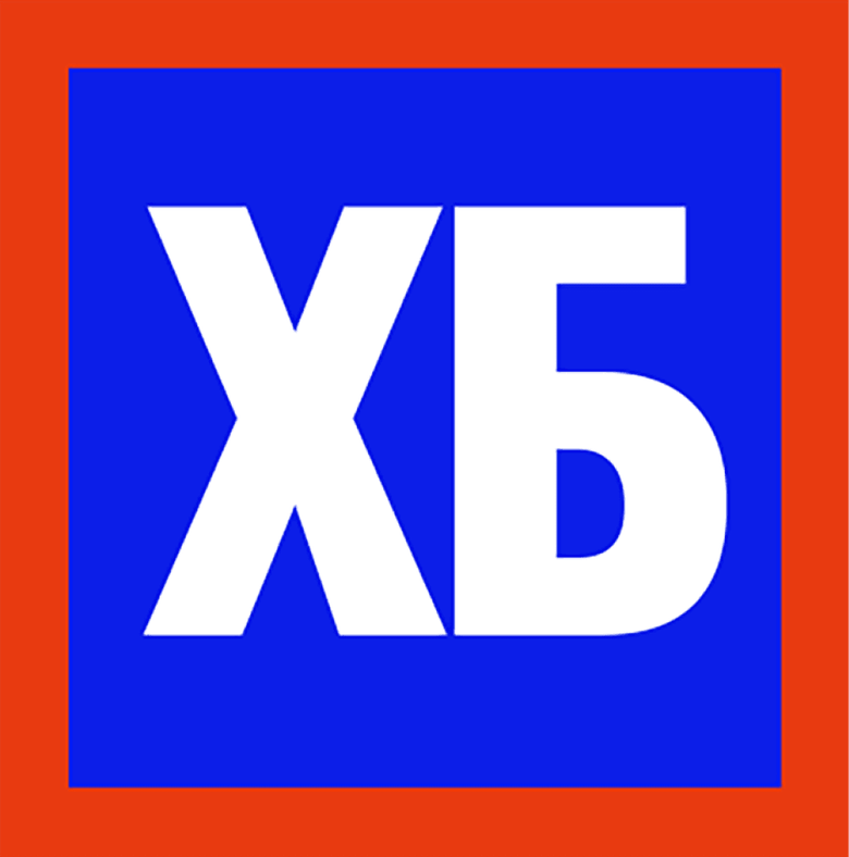 ХБ