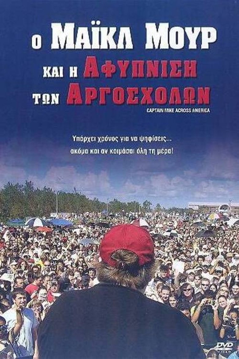 Ο Μαικλ Μουρ Και Η Αφυπνιση Των Αργοσχολων (2007)
