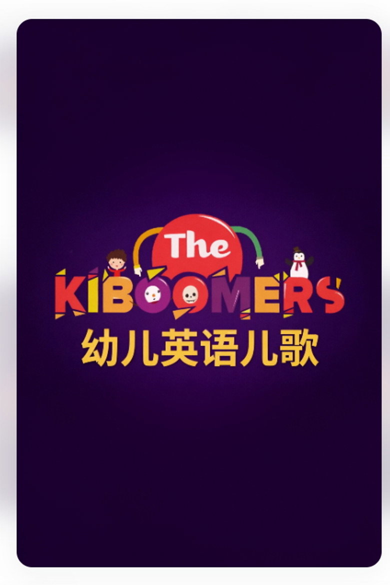 Official poster for The Kiboomers