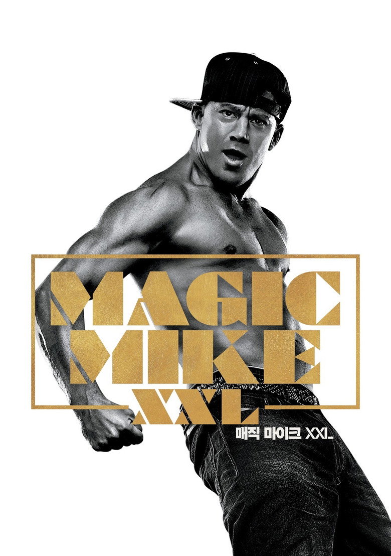 매직 마이크 XXL(Magic Mike XXL) poster