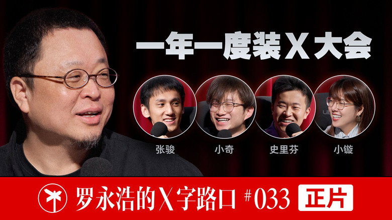 Episode 33