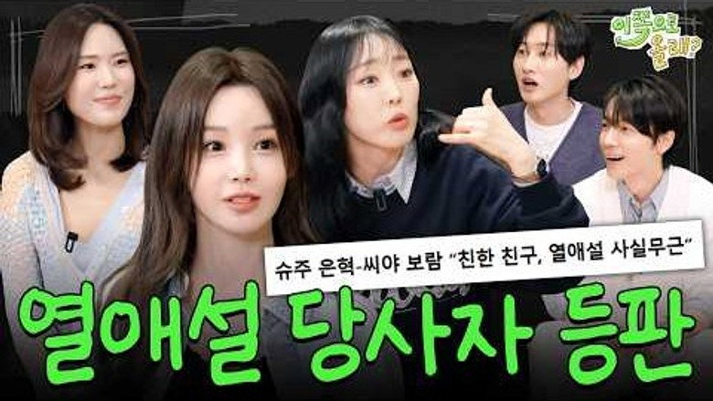 이쪽으로 올래 시즌 4 1화