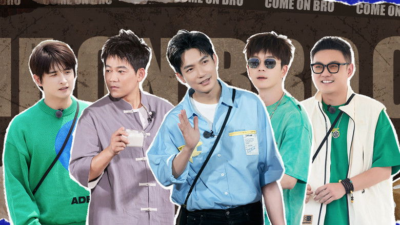 Still image for Come on Bro season 1 episode 11: Episode 11