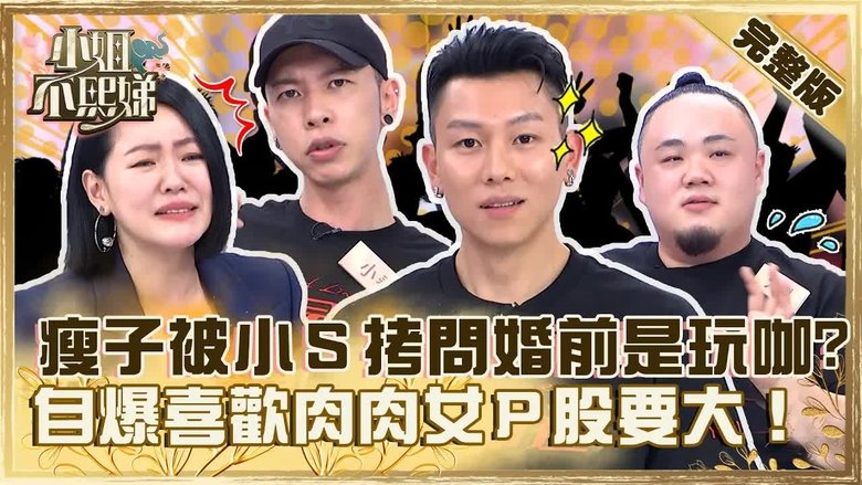 Still image for Dee Girls Talk season 1 episode 288: Episode 288