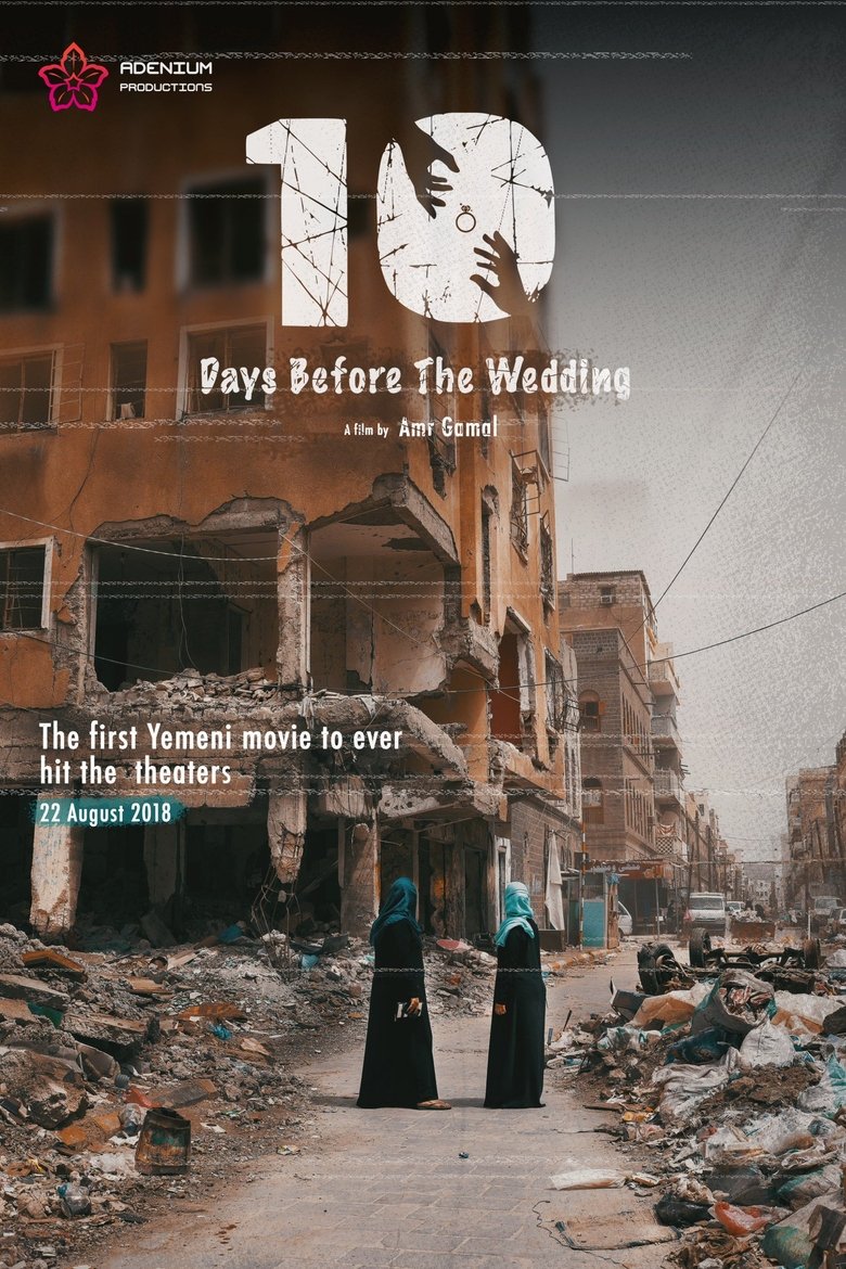 10 Days Before the Wedding main poster