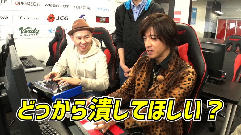 Still image for Kimura Sa~~n! season 1 episode 39: Aim, professional gamer! Takuya Kimura, experience the world of e-sports! Still image for Kimura Sa~~n! season 1 episode 39: Aim, professional gamer! Takuya Kimura, experience the world of e-sports!