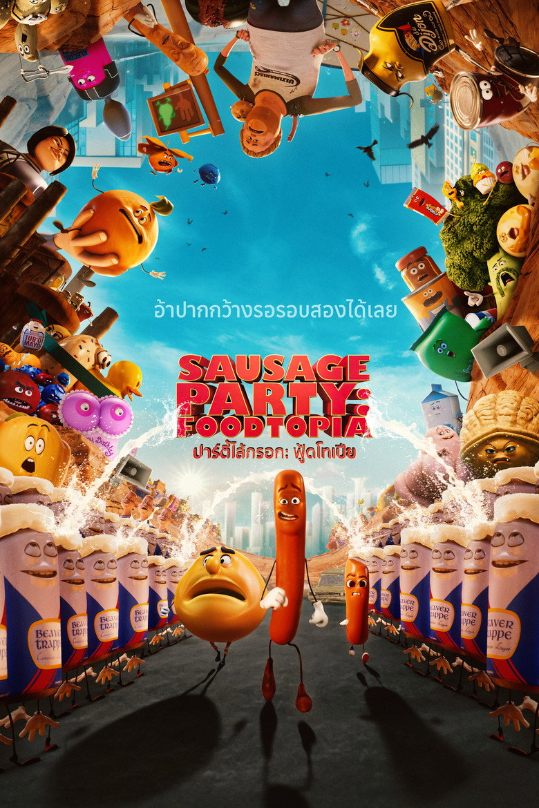 ปาร์ตี้ไส้กรอก:ฟู้ดโทเปีย