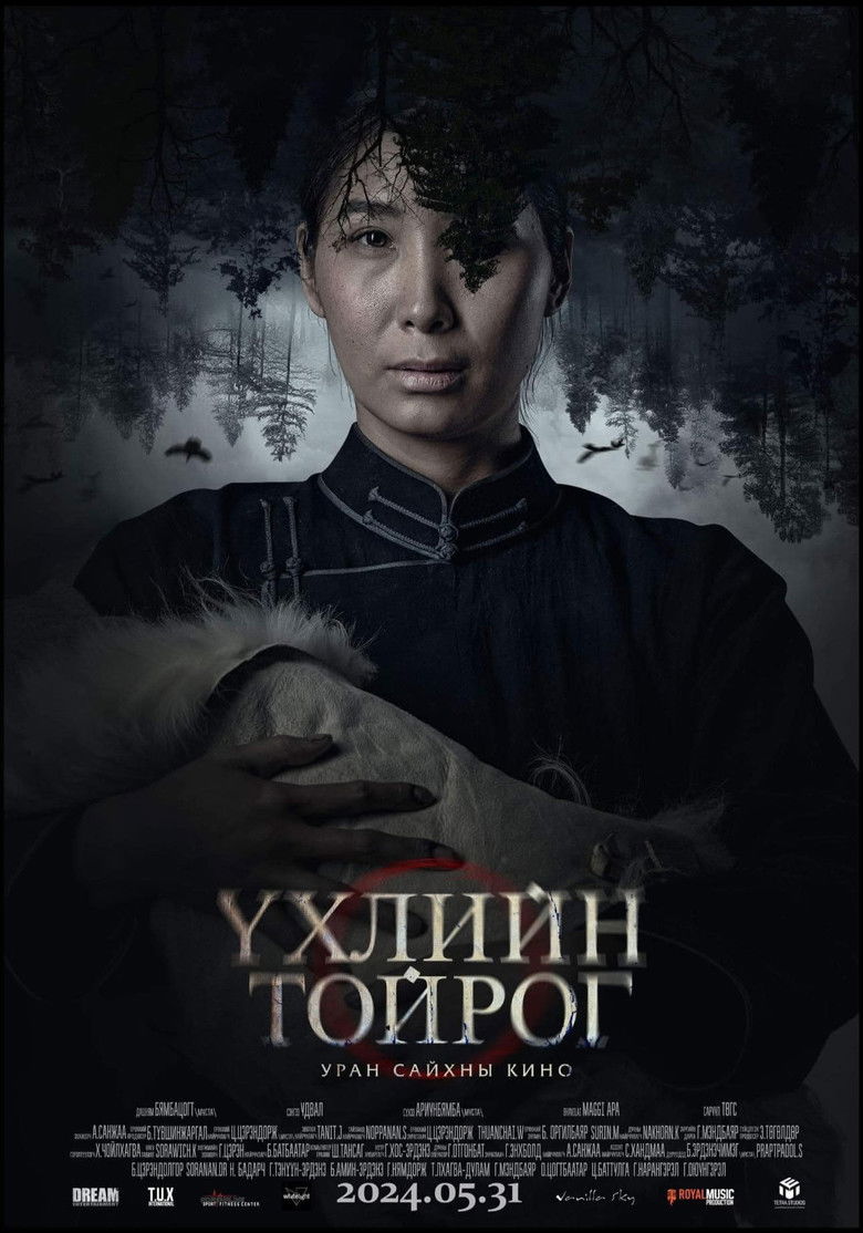 Imatge de Үхлийн Тойрог