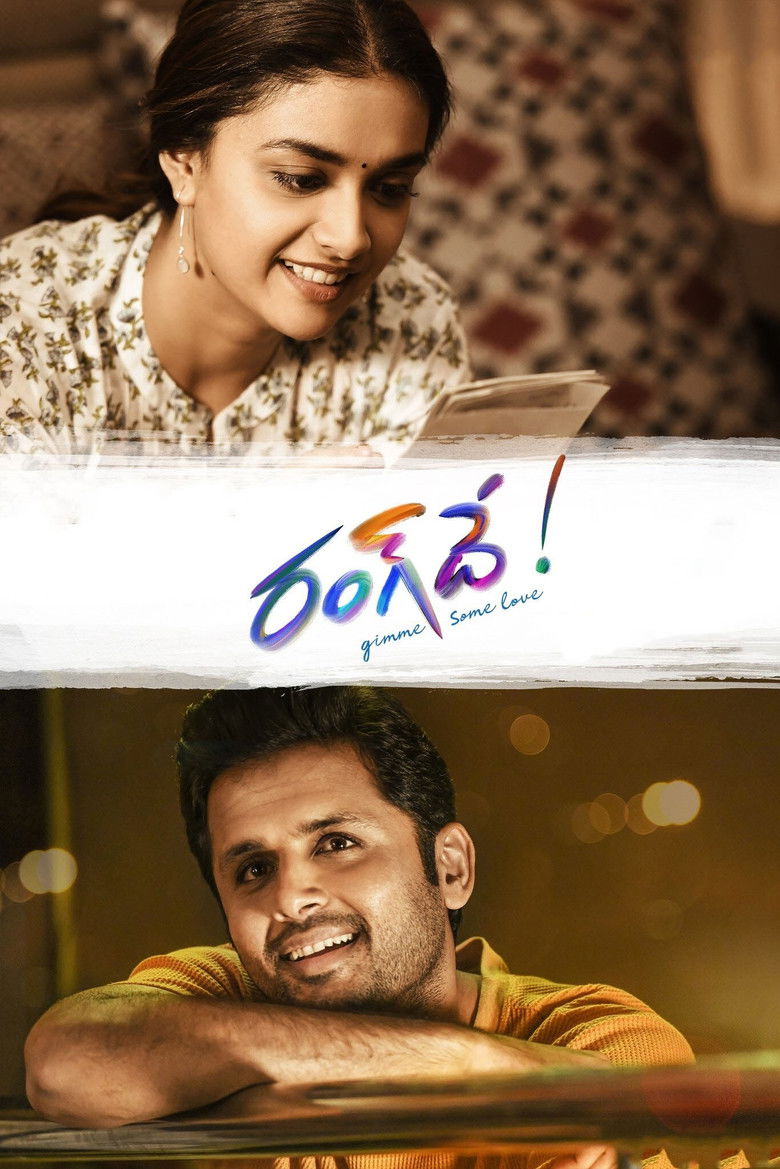 Imatge de రంగ్ దే