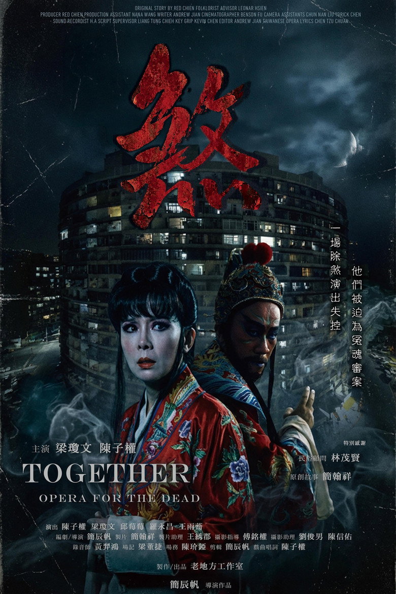 煞