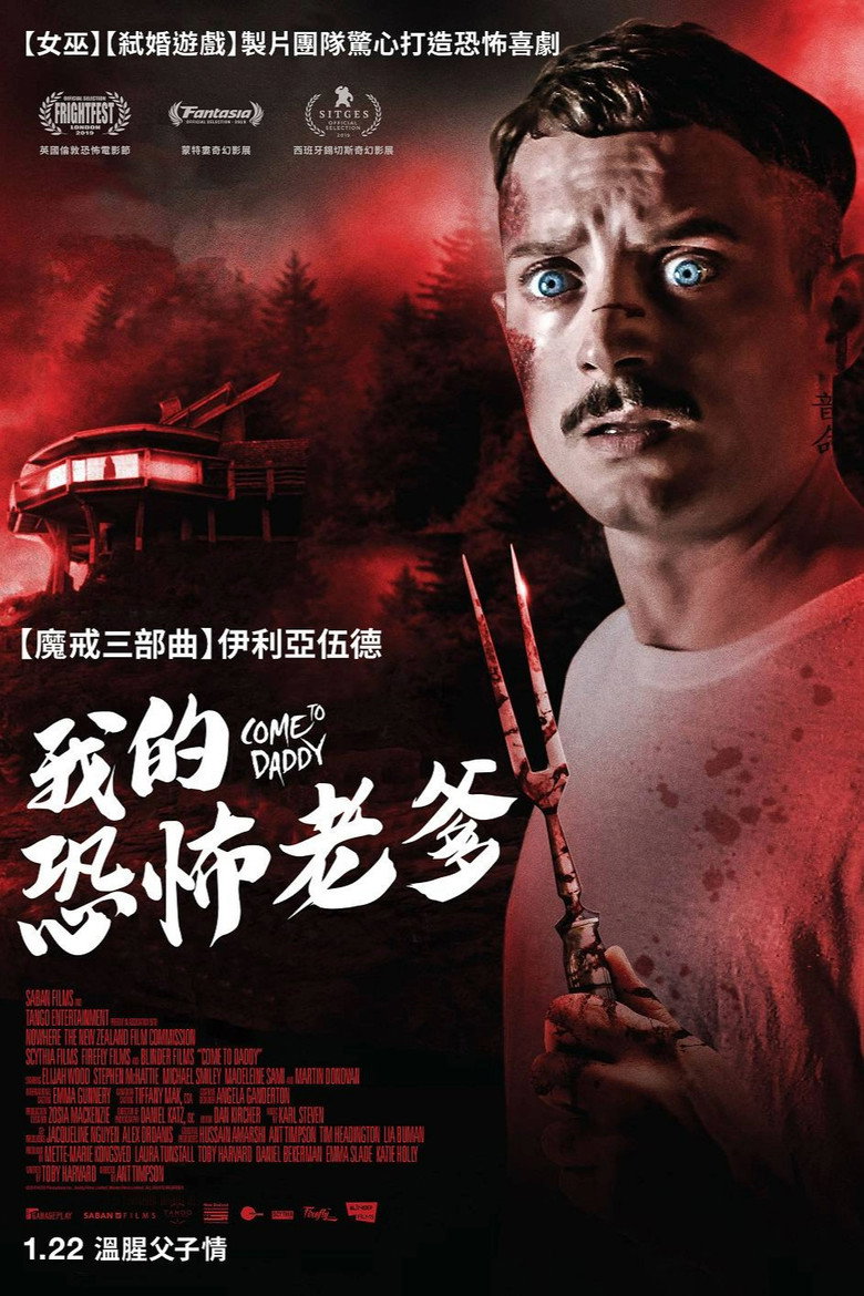 爹来靠 (2019)
