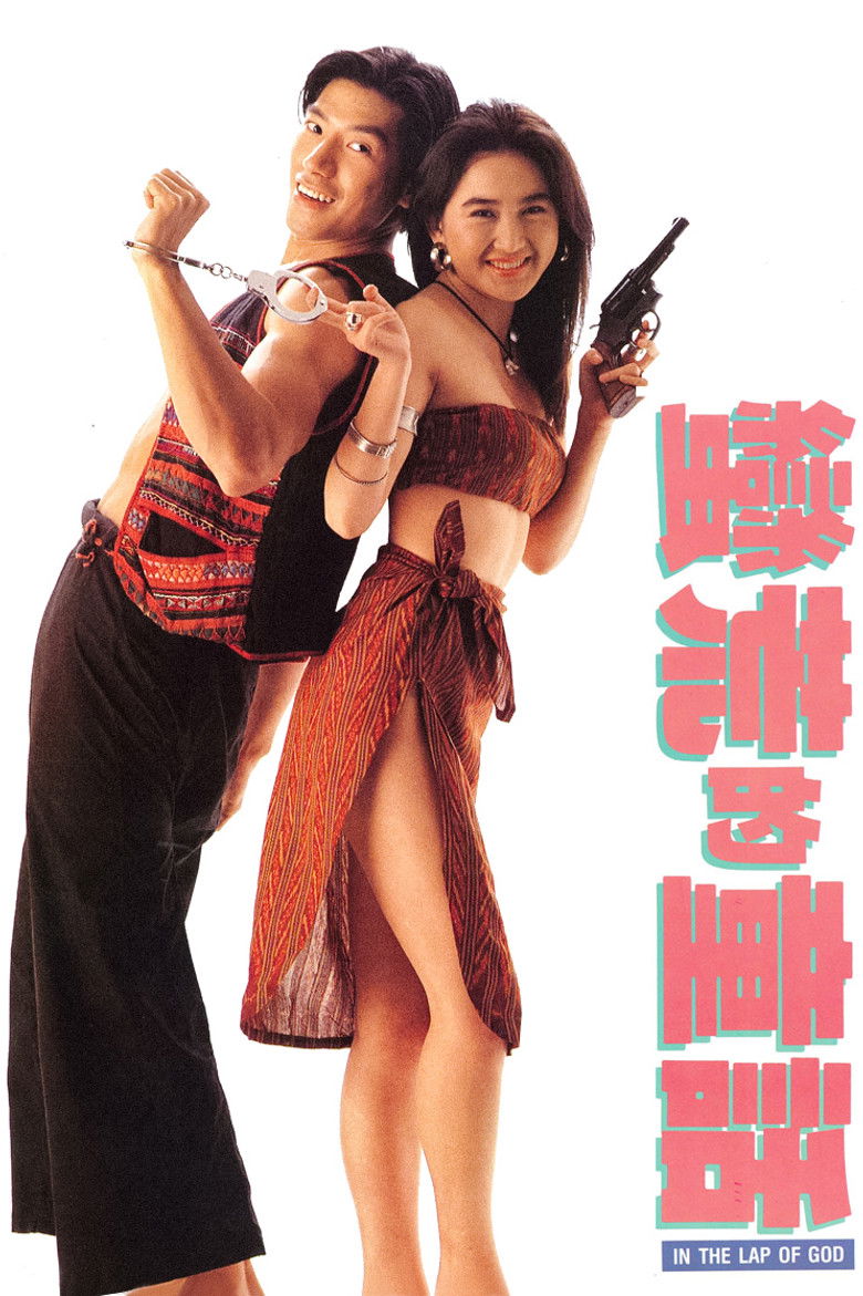 Imatge de 蠻荒的童話