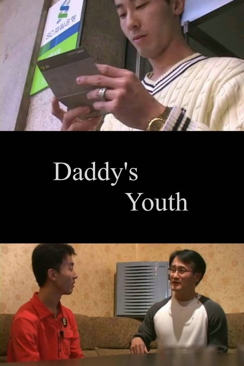 Imatge de 아빠의 청춘