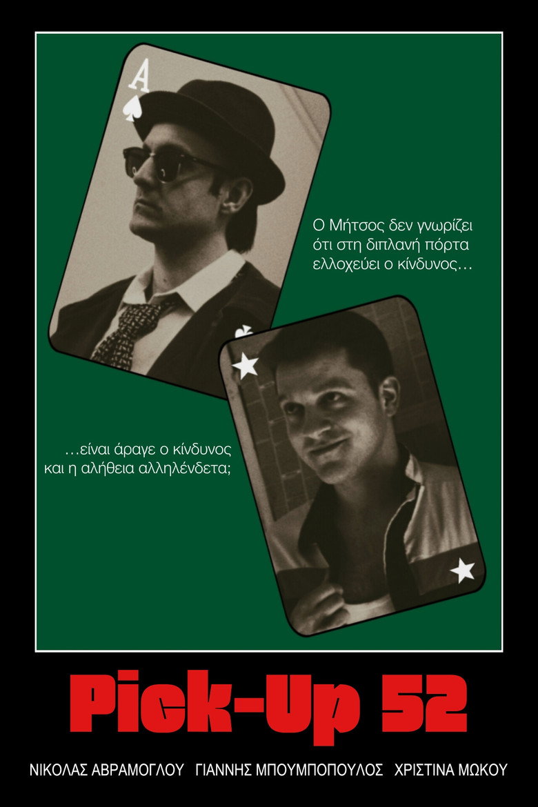 Imatge de Pick-Up 52