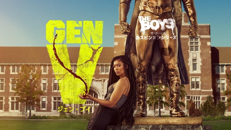 Gen V (2023)