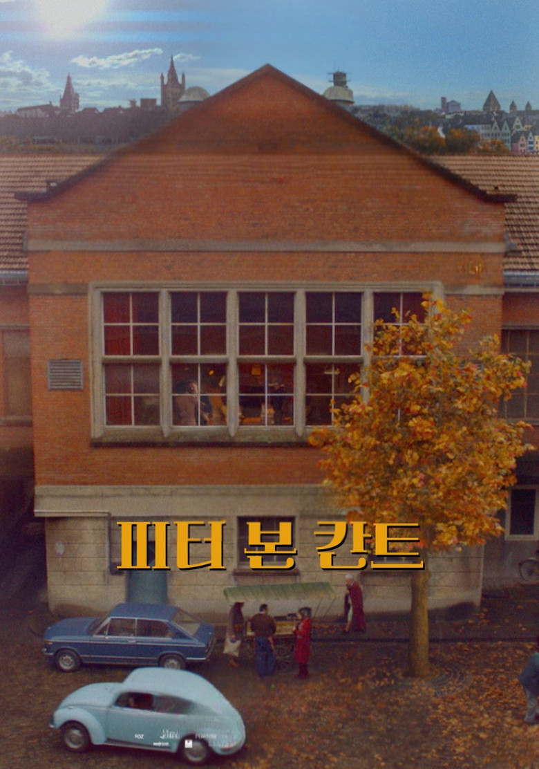 Imatge de Peter von Kant