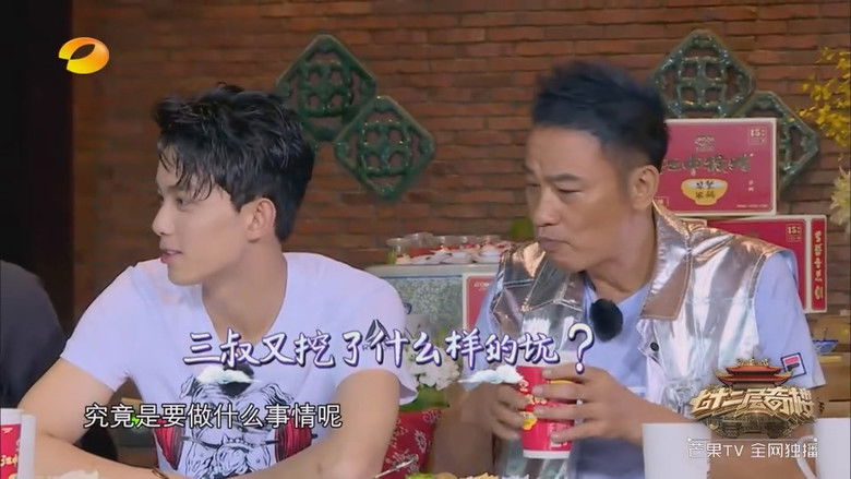 Still image for 七十二层奇楼 season 1 episode 9: Episode 9