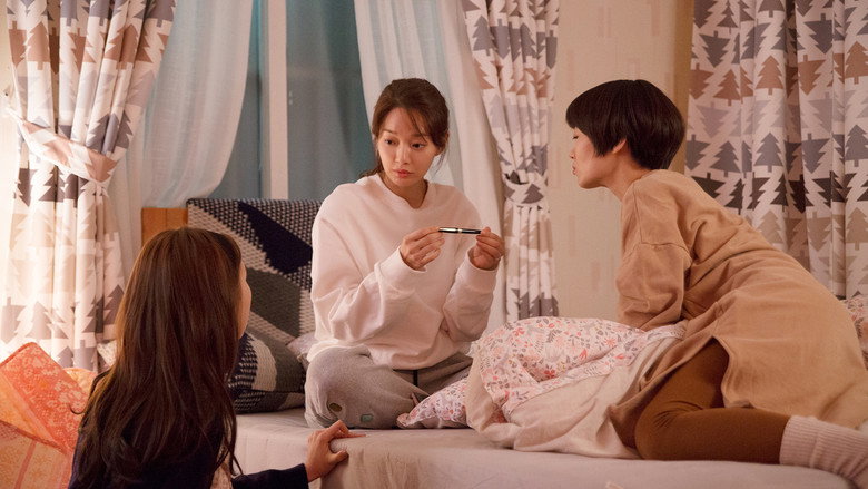 내일 그대와 12화
