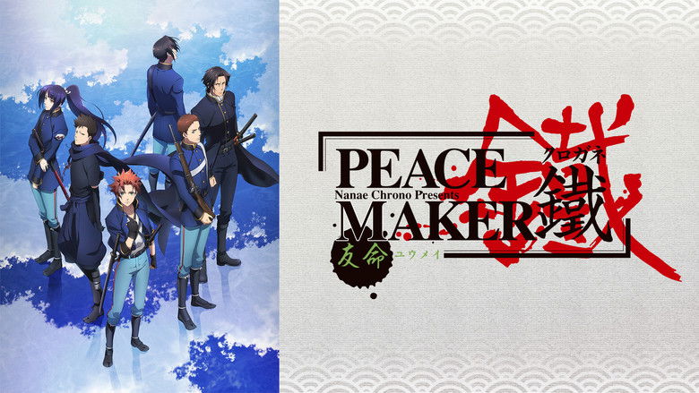 Image d'arrière-plan 1 du film Peace Maker Kurogane: Friend