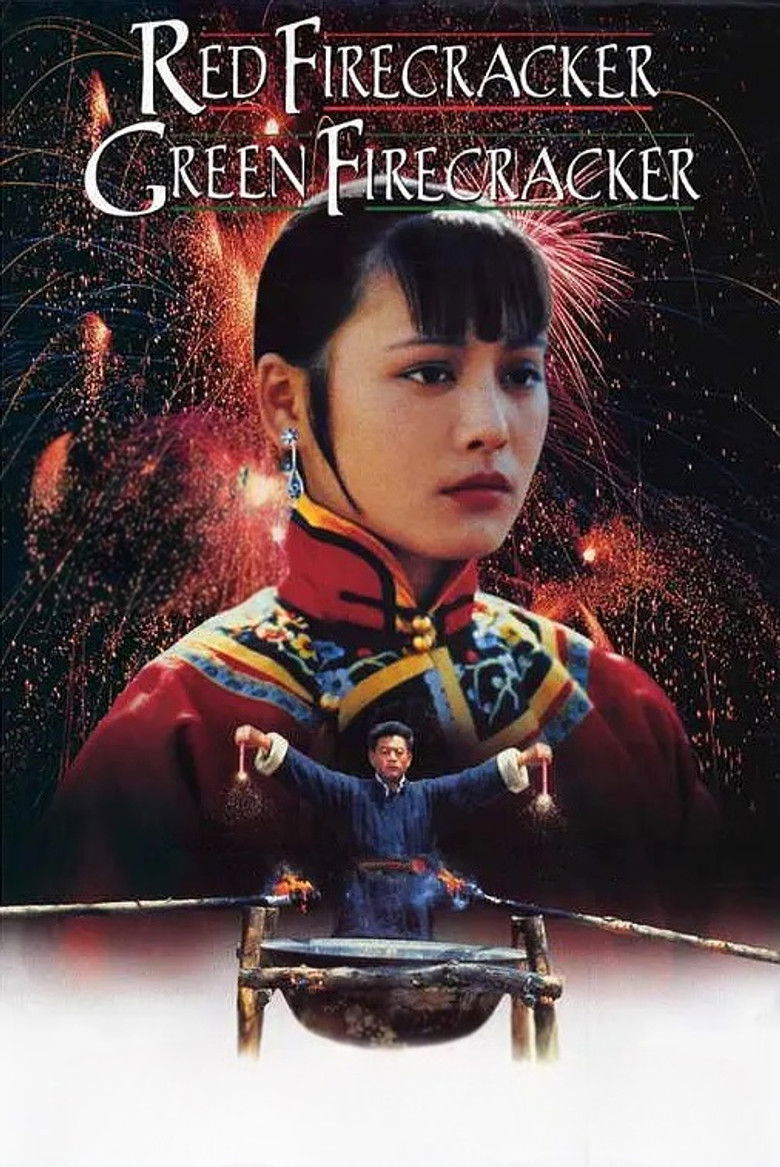 Imatge de 炮打双灯