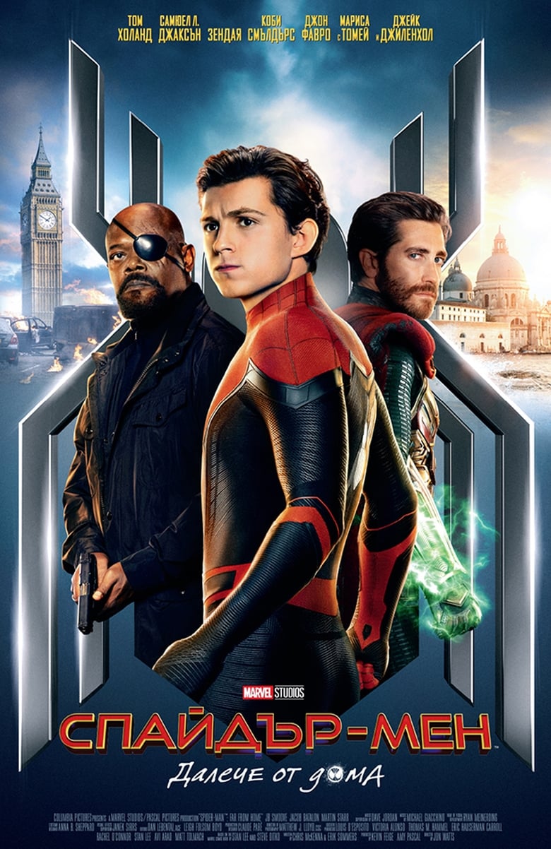 Spider-Man: Far from Home / Спайдър-мен: Далече от дома (2019) Филм онлайн