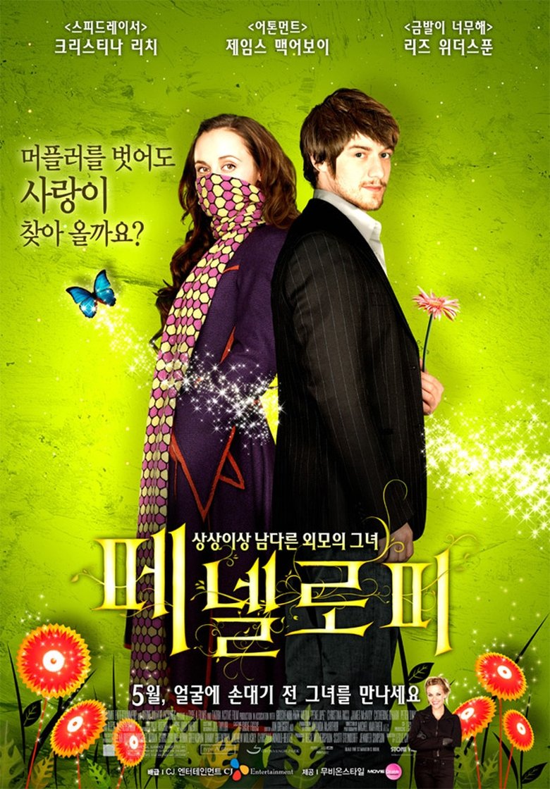 페넬로피 (2006)