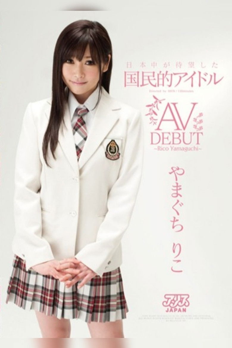 Imatge de 日本中が待望した国民的アイドル やまぐちりこ AV DEBUT