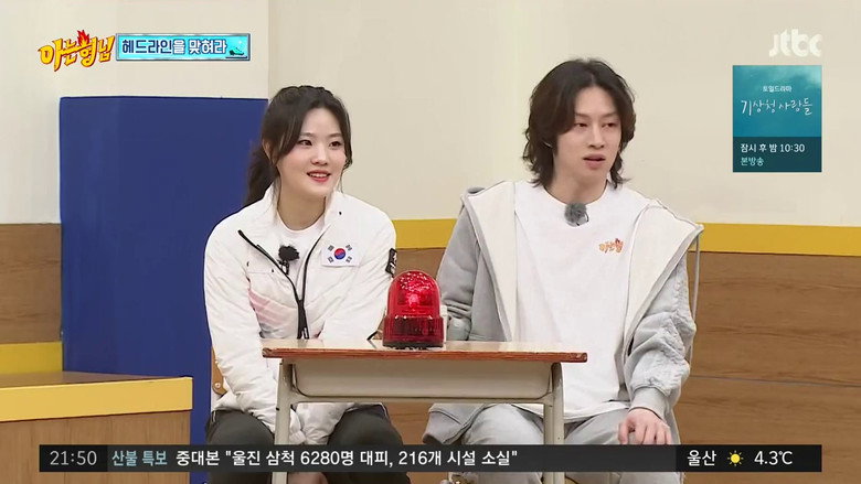 Still from Men on a Mission (Knowing Brothers) - ซีซัน 1 ตอน 322