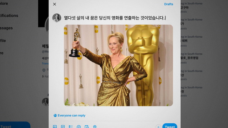 Imatge de 메릴 스트립 프로젝트
