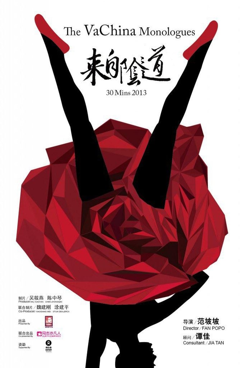 The Vachina Monologues main poster
