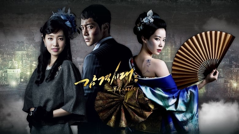 Inspiring Generation (2014) Korean Drama