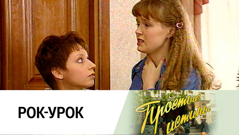 Still image for Simple Truths season 1 episode 32: Episode 32 Still image for Simple Truths season 1 episode 32: Episode 32