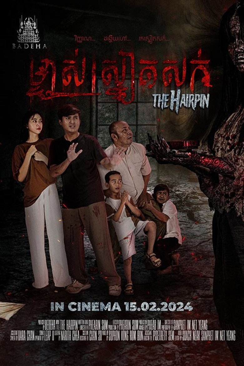 Imatge de ម្ចាស់ស្នៀតសក់​