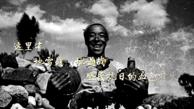 Di dao zhan movie poster