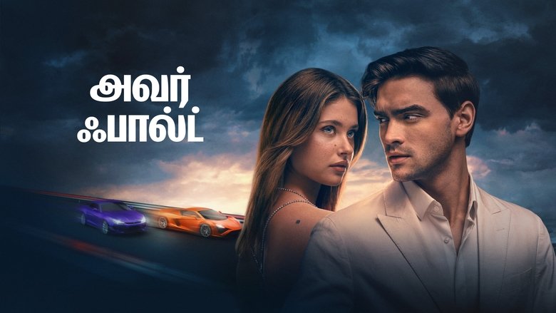 Our Fault (2025)