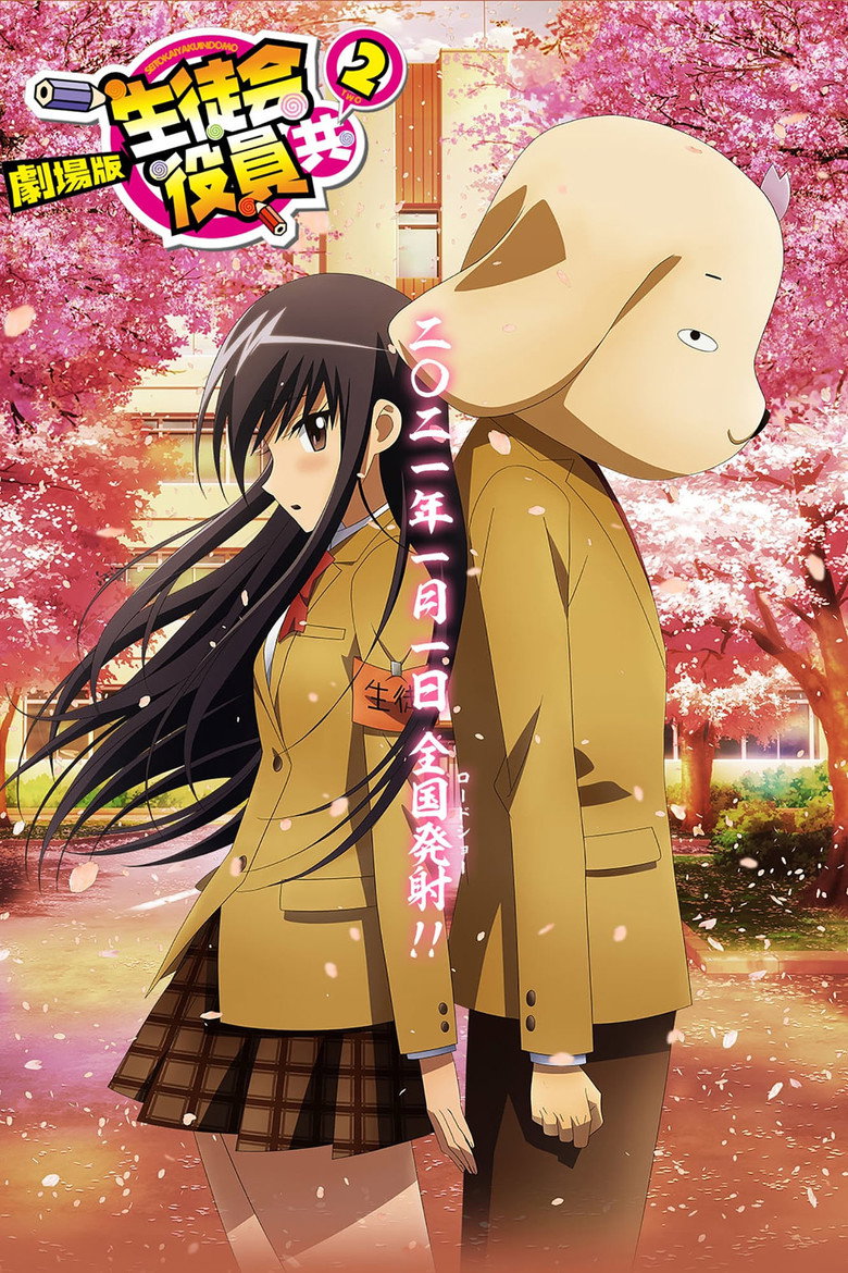 Seitokai Yakuindomo Movie 2 — wallpaper 3